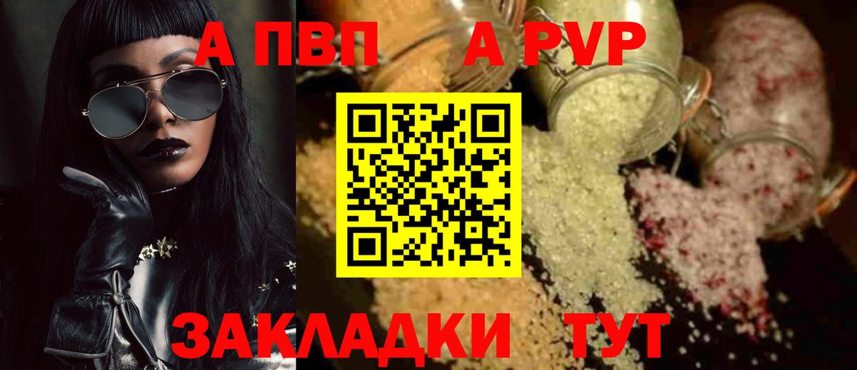 A-PVP СК КРИС  Alfa_PVP Соль  Alpha-PVP кристаллы  Киржач 