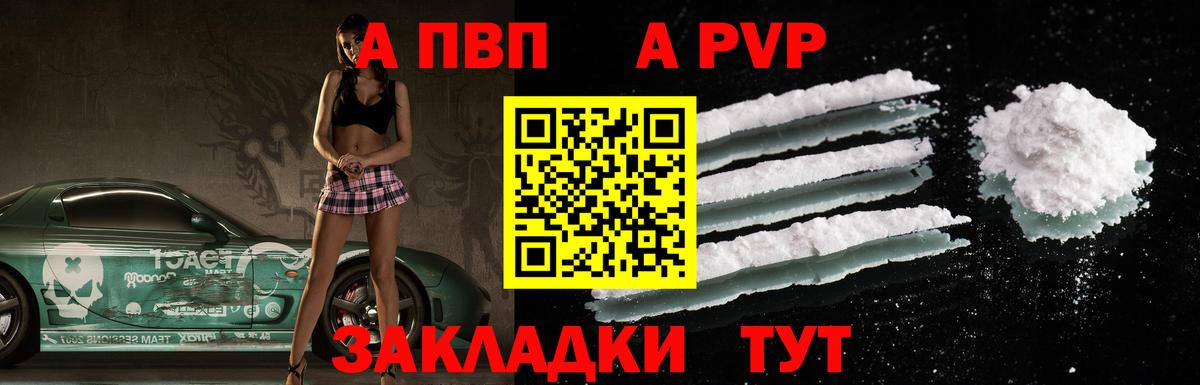Alfa_PVP крисы CK Киржач