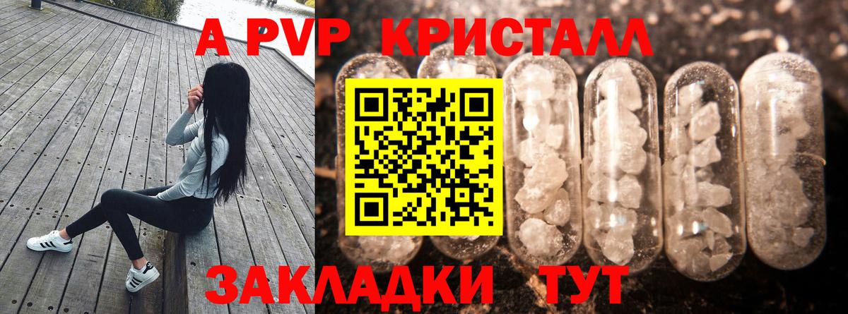 Alpha-PVP кристаллы Киржач