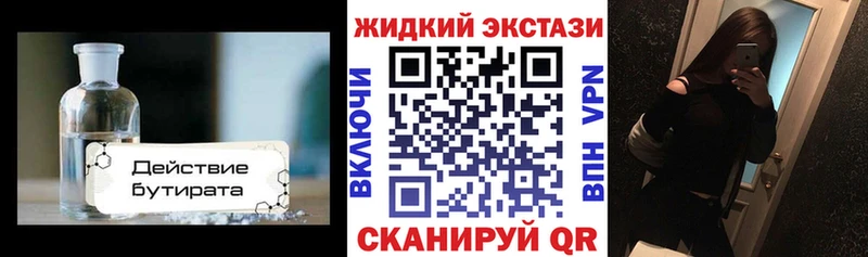 цена наркотик  Киржач  МЕГА зеркало  БУТИРАТ бутандиол 