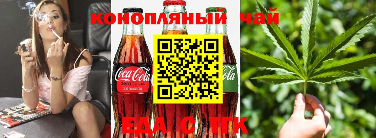 Cannafood конопля  Киржач 