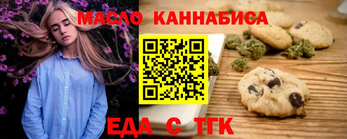 Киржач  Cannafood конопля  Вход с VPN 