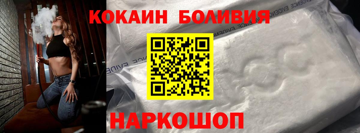 КОКАИН FishScale  Вход с VPN  Cocaine FishScale  Киржач 