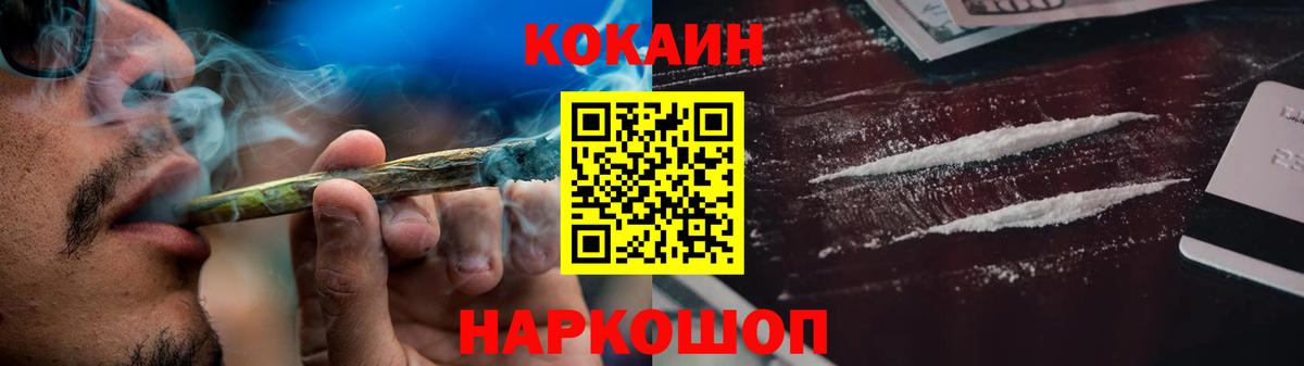 Cocaine Fish Scale Киржач