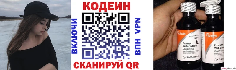 цена   ссылка на мегу   Codein напиток Lean (лин)  Киржач 