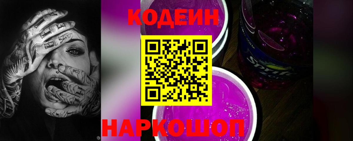Кодеиновый сироп Lean напиток Lean (лин)  Киржач  Кодеиновый сироп Lean напиток Lean (лин) 