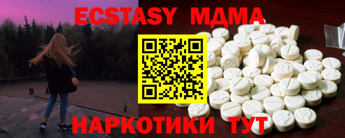 Ecstasy 280 MDMA  Вход с VPN  Ecstasy VHQ  blacksprut как войти  Киржач 
