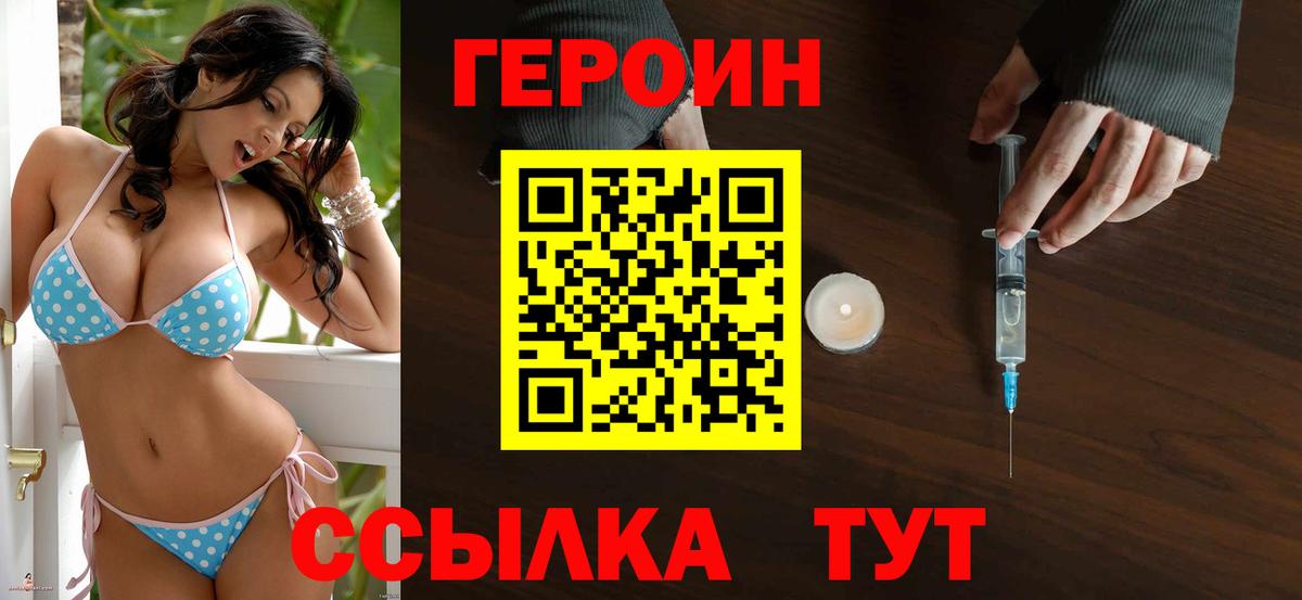 Героин герыч  Героин  Киржач 