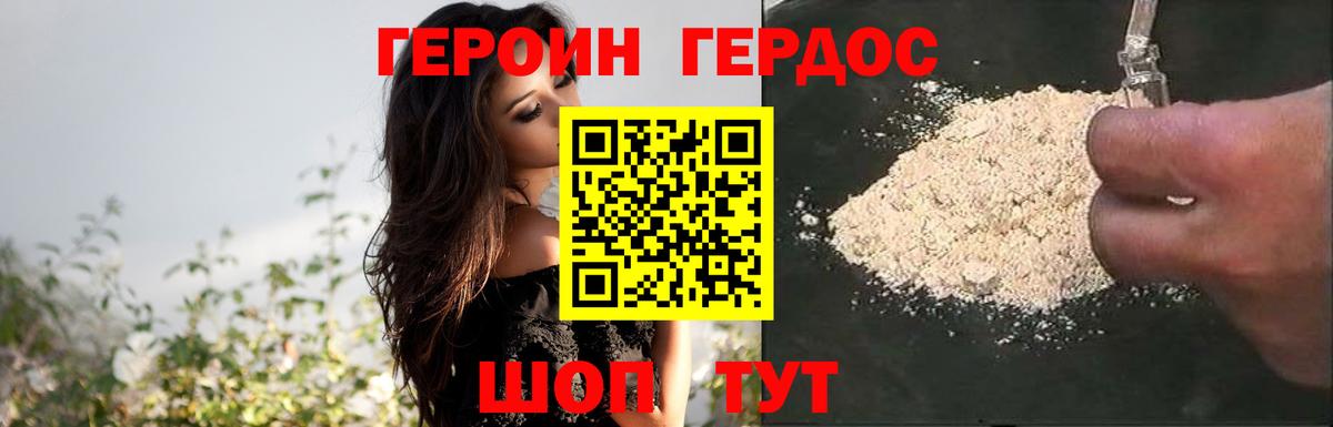Киржач  Героин  Вход с VPN  Героин хмурый 