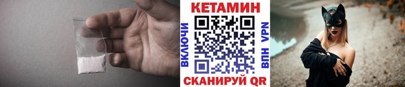 Кетамин VHQ  хочу   Киржач 