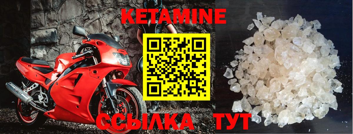 КЕТАМИН ketamine Киржач