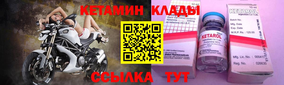 Кетамин ketamine  Киржач  КЕТАМИН ketamine 