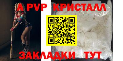 а пвп мука Апшеронск