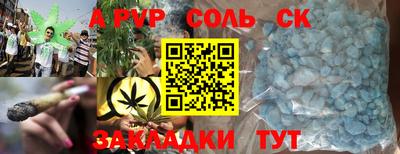 стафф Балахна