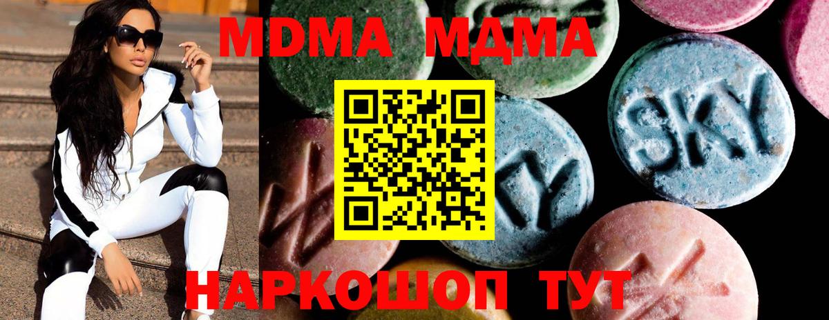 MDMA VHQ  Киржач  МДМА кристаллы 