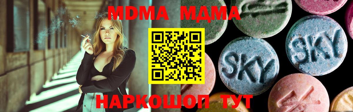 Киржач  МДМА crystal  MDMA  Вход с VPN 