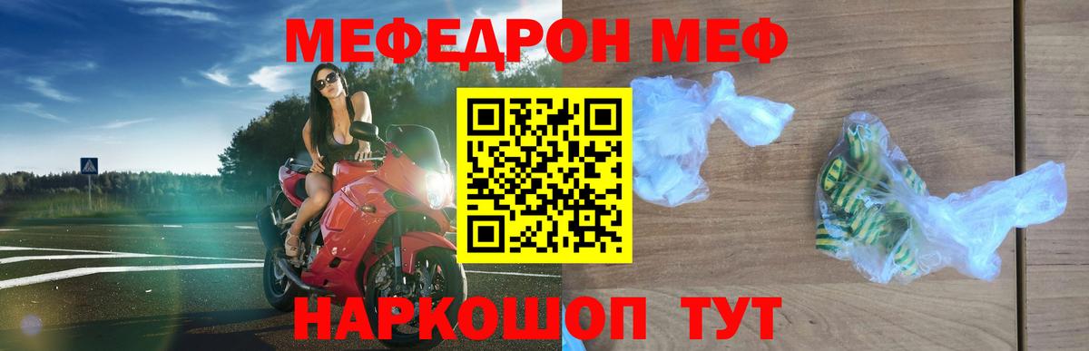 Меф  Киржач  МЯУ-МЯУ  Меф кристаллы  Меф 4 MMC 