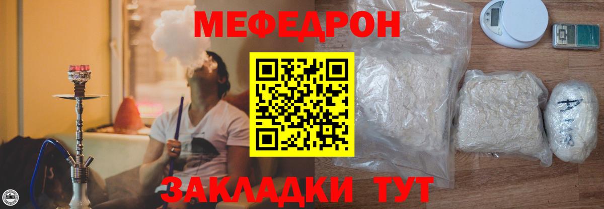 Мефедрон  МЕФ мука  МЯУ-МЯУ  Киржач  Вход с VPN  МЕФ mephedrone 