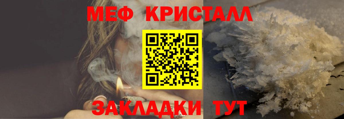 Меф кристаллы Киржач