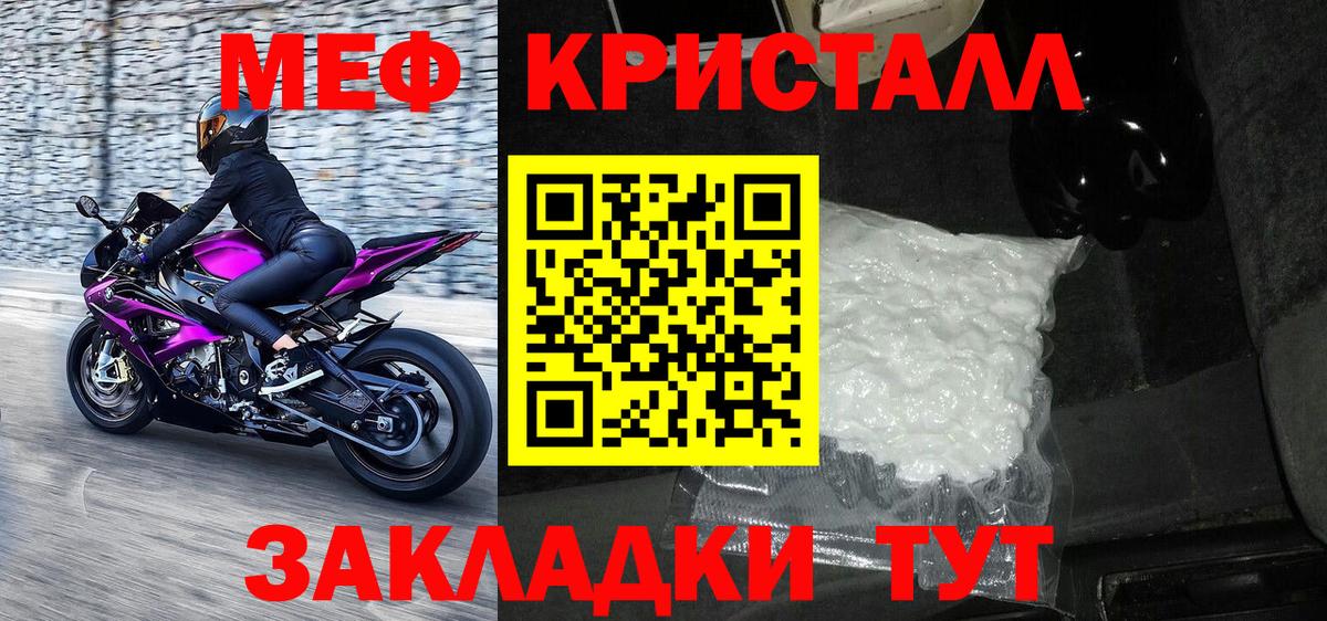 Мефедрон  Киржач
