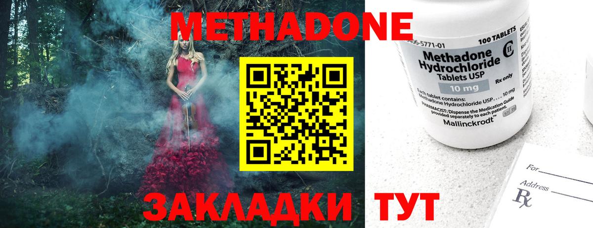 дарк нет какой сайт  МЕТАДОН VHQ  Вход с VPN  Метадон кристалл  Киржач 