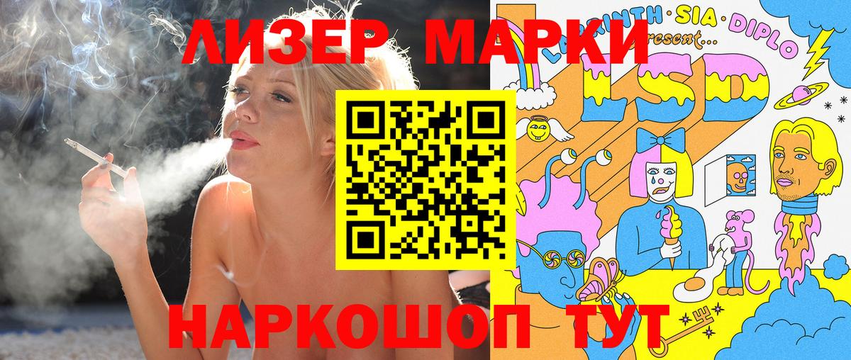 Марки 25I-NBOMe 1500мкг  Вход с VPN  Киржач 