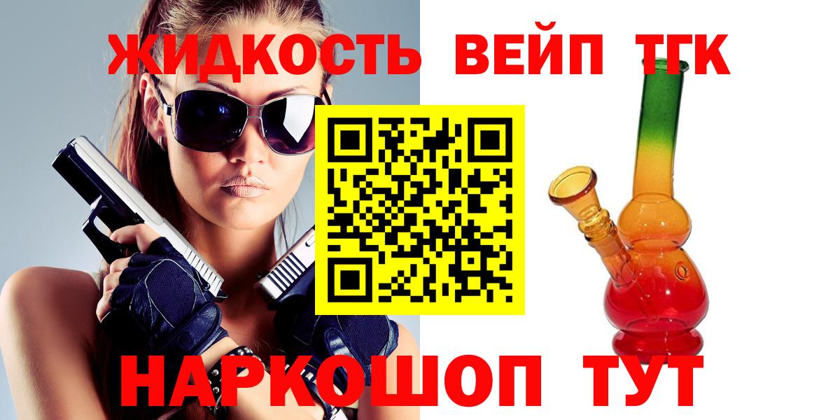 ТГК жижа Киржач