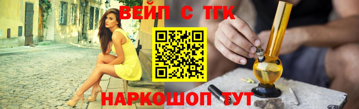 Дистиллят ТГК THC oil  Вход с VPN  Киржач  ТГК вейп с тгк 